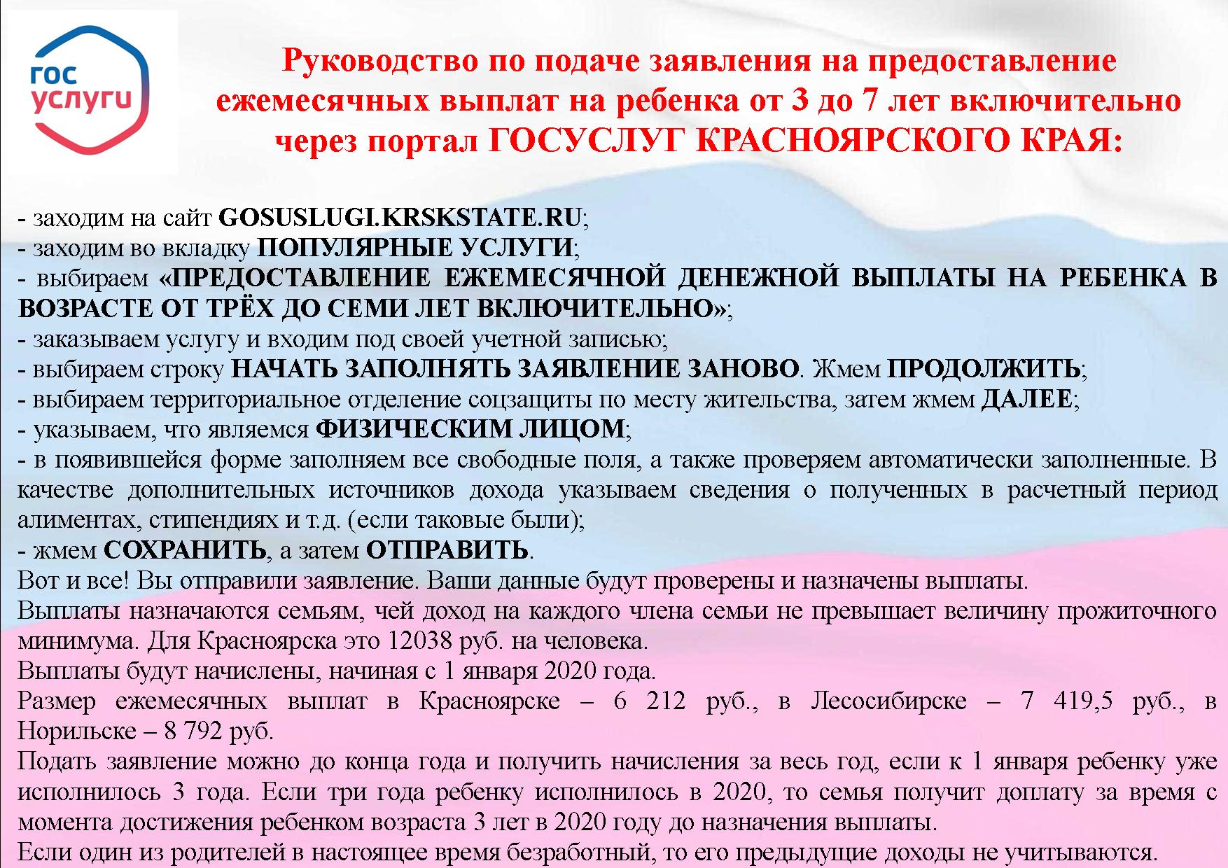 Какие периоды считают для пособия единого 2024. Доход для пособия от 3 до 7 лет. Периоды для пособия с 3 до 7. Доходы на пособие от 3 до 7. Период на выплаты с 3 до 7 лет.